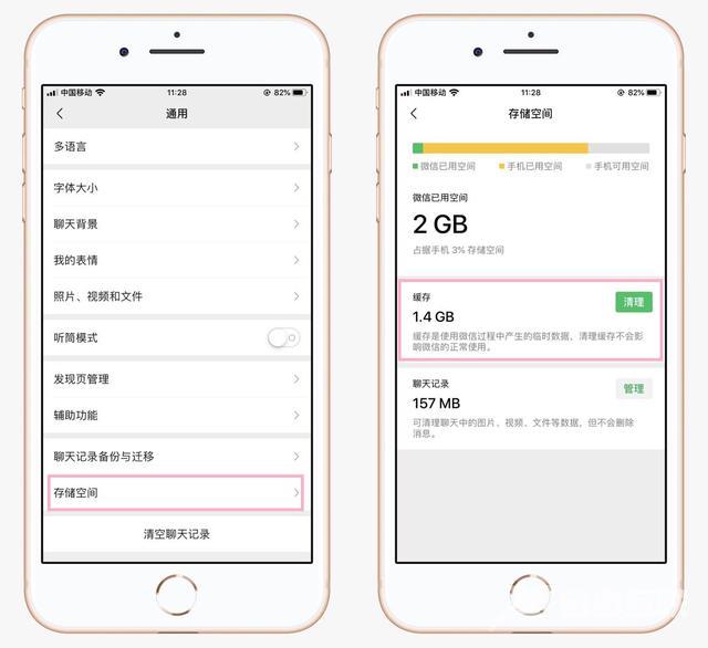 iphone清除缓存的app推荐（苹果手机最全最快的清理内存方法）(7)