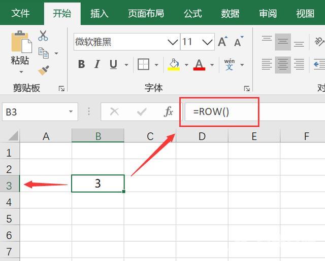 row函数是什么意思（excel中row函数的使用方法）(1)