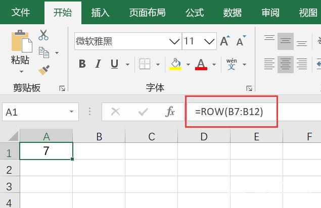 row函数是什么意思（excel中row函数的使用方法）(3)