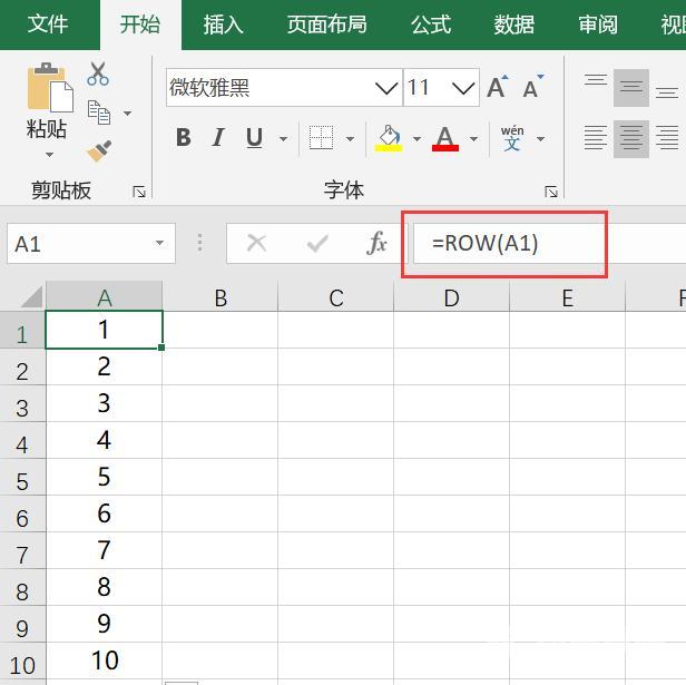 row函数是什么意思（excel中row函数的使用方法）(4)