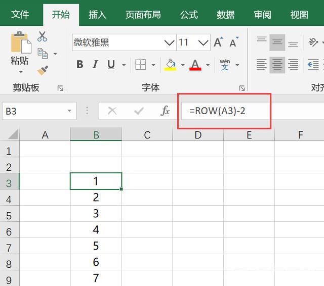 row函数是什么意思（excel中row函数的使用方法）(5)