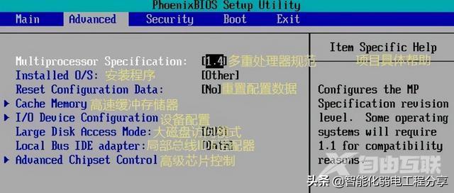 bios设置怎么操作（超级详细的BIOS设置图解）(8)