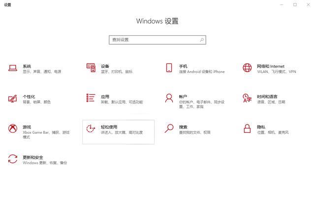 电脑屏幕键盘怎么打开（调出屏幕键盘汉字的详细步骤）(3)