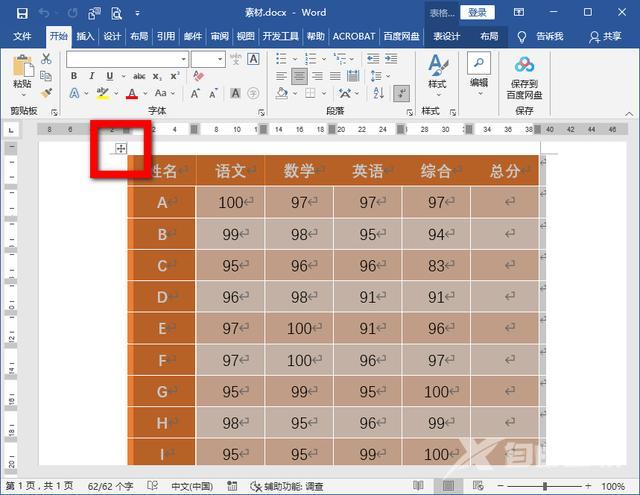 word怎么一列求和快捷键（word最简单的自动求和方法）(2)