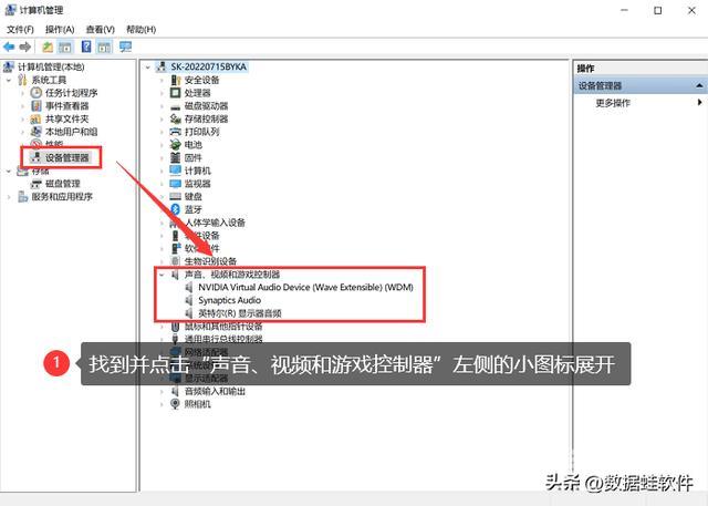 电脑系统声音没有了怎么办（电脑没有声音最简单的修复方法）(6)