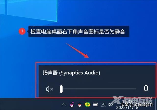 电脑系统声音没有了怎么办（电脑没有声音最简单的修复方法）(7)