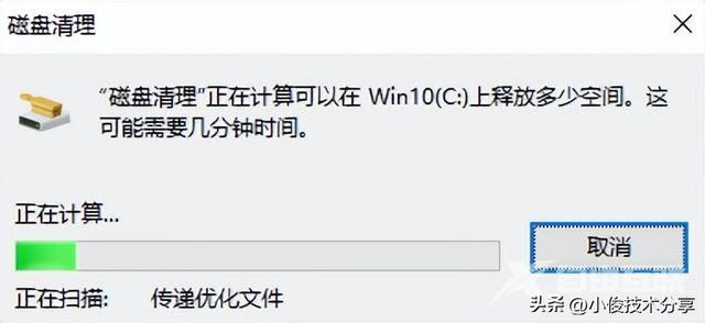 c盘怎么清理到最干净（清理c盘空间最简单的两种办法）(7)