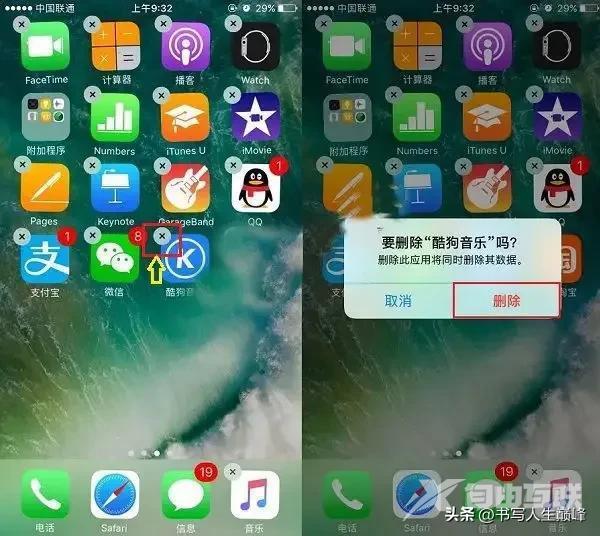 如何释放iphone存储空间（苹果手机卸载软件最好的方法）(1)