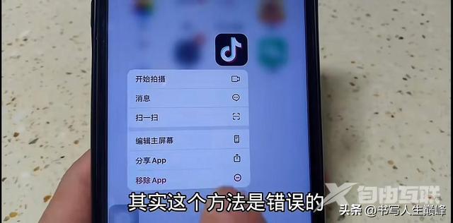 如何释放iphone存储空间（苹果手机卸载软件最好的方法）(2)