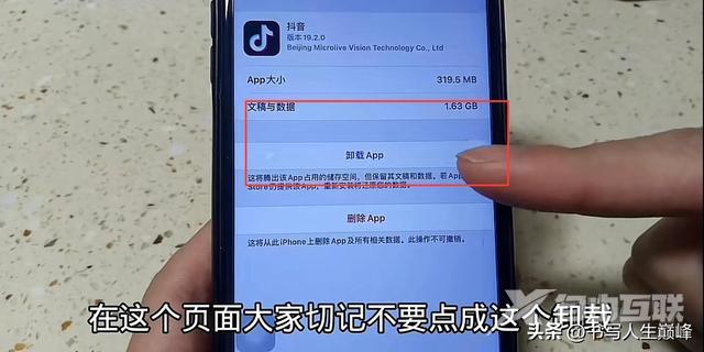 如何释放iphone存储空间（苹果手机卸载软件最好的方法）(3)