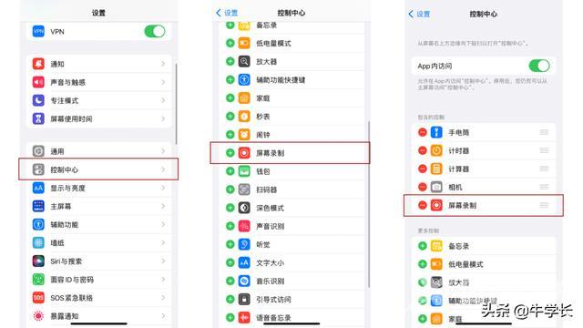 iphone13录屏没声音怎么办（苹果手机录屏没声音详细解决方法）(2)