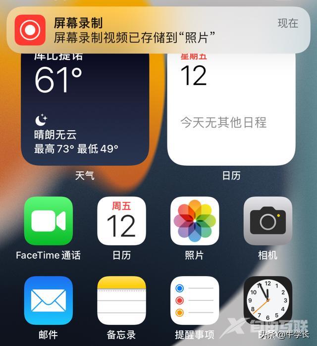 iphone13录屏没声音怎么办（苹果手机录屏没声音详细解决方法）(8)