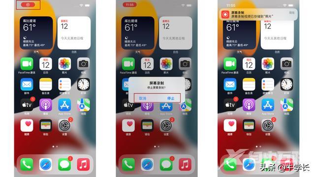 iphone13录屏没声音怎么办（苹果手机录屏没声音详细解决方法）(7)