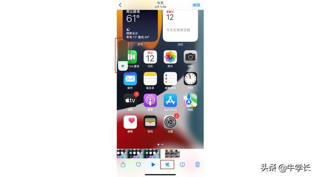 iphone13录屏没声音怎么办（苹果手机录屏没声音详细解决方法）(11)