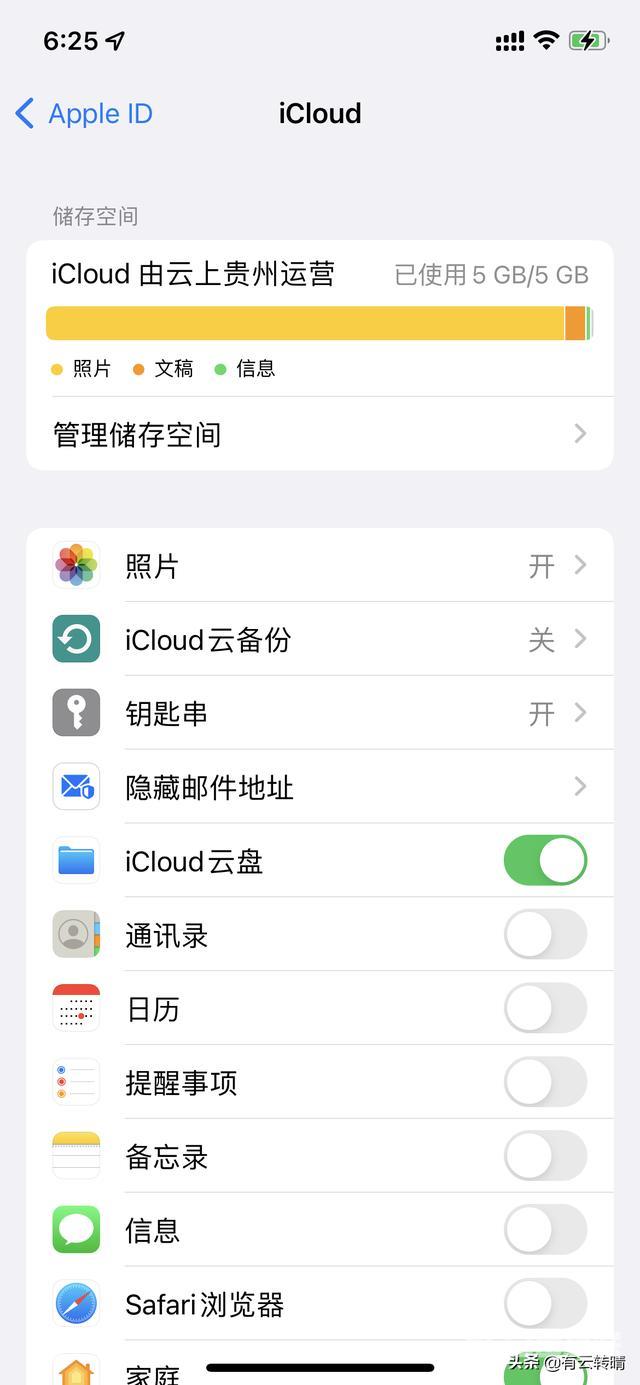 家里wifi密码忘了苹果手机怎么查（苹果如何查看已连wifi密码）(3)