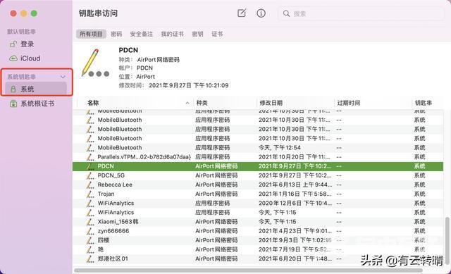 家里wifi密码忘了苹果手机怎么查（苹果如何查看已连wifi密码）(6)