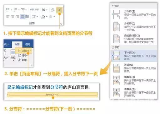  word文档怎么加页码数（word文档正确的页码插入方式）(11)