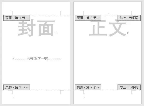  word文档怎么加页码数（word文档正确的页码插入方式）(12)