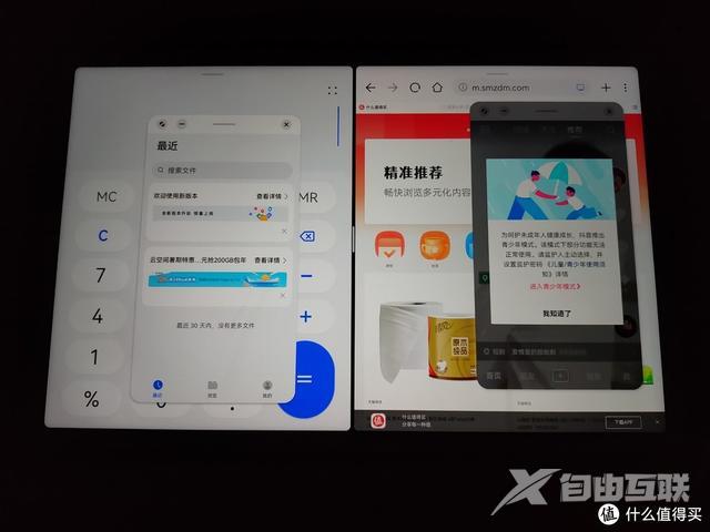 matepad11参数配置详情（华为平板matepad11值得入手吗）(28)