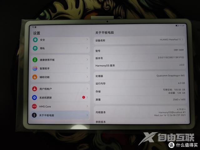 matepad11参数配置详情（华为平板matepad11值得入手吗）(31)