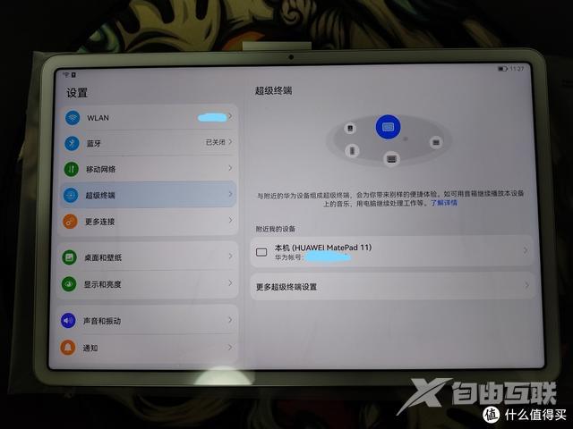 matepad11参数配置详情（华为平板matepad11值得入手吗）(30)