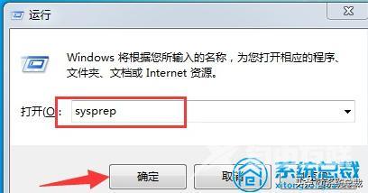 windows7系统还原怎么操作（win7电脑恢复出厂设置的教程）(1)