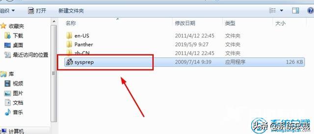 windows7系统还原怎么操作（win7电脑恢复出厂设置的教程）(2)