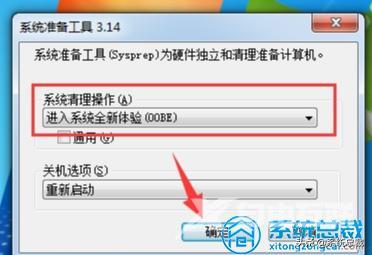 windows7系统还原怎么操作（win7电脑恢复出厂设置的教程）(3)