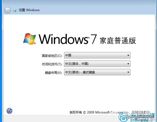 windows7系统还原怎么操作（win7电脑恢复出厂设置的教程）(4)