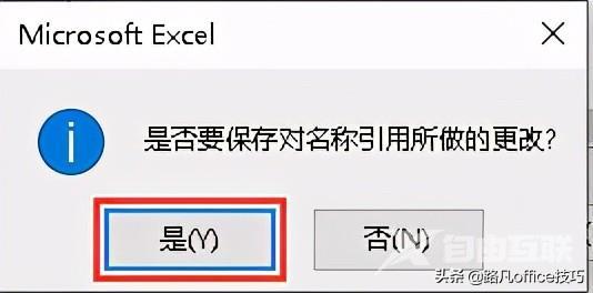 excel打印区域怎么调整（excel自动调整打印区域的详细操作步骤）(7)