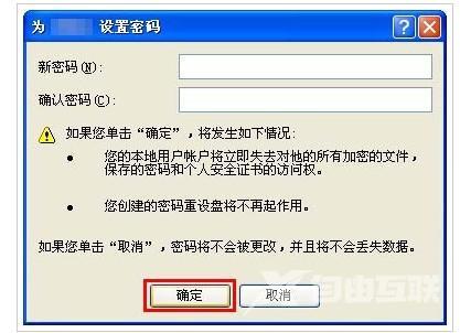 取消电脑开机密码怎么设置方法（把电脑开机密码去掉的操作方法）(1)