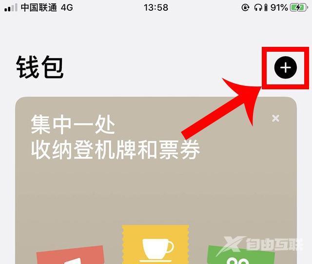 iphone怎么添加门禁卡（如何让苹果手机变成门禁卡）(3)