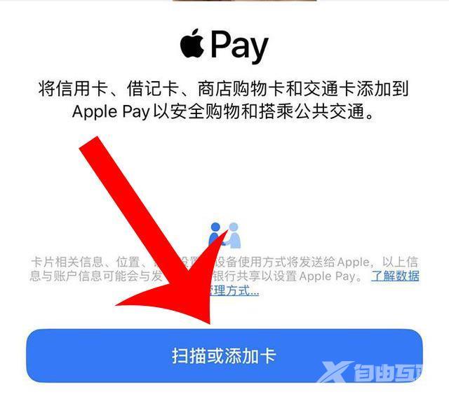 iphone怎么添加门禁卡（如何让苹果手机变成门禁卡）(4)