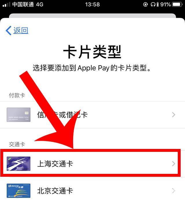 iphone怎么添加门禁卡（如何让苹果手机变成门禁卡）(5)