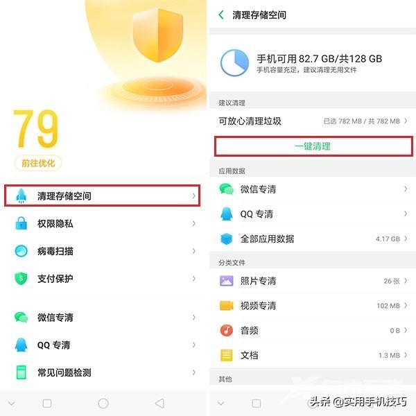 oppo内存不足怎么清理手机（oppo手机清理手机垃圾正确方法）(2)