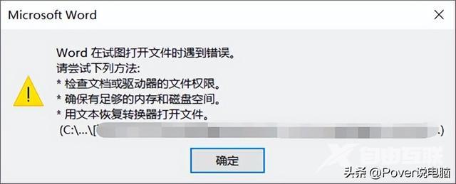 电脑打不开文件是怎么回事（ppt文件打不开原因以及解决方法）(1)