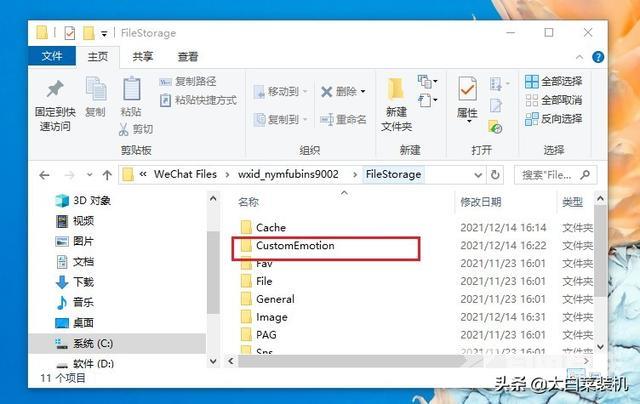 微信聊天视频在哪个文件夹（微信在不登录的情况下查聊天记录方法）(5)