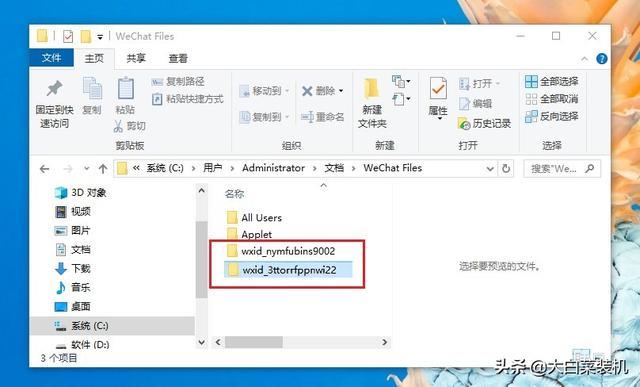 微信聊天视频在哪个文件夹（微信在不登录的情况下查聊天记录方法）(8)