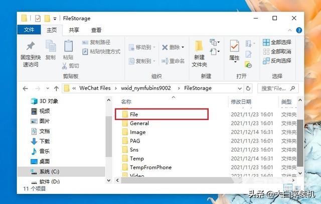 微信聊天视频在哪个文件夹（微信在不登录的情况下查聊天记录方法）(6)