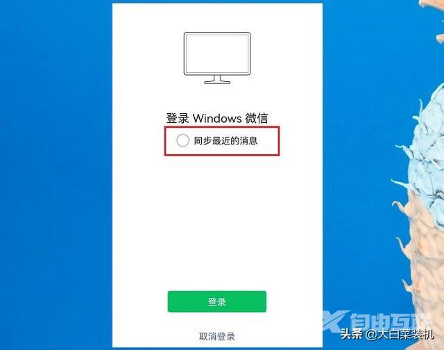 微信聊天视频在哪个文件夹（微信在不登录的情况下查聊天记录方法）(9)