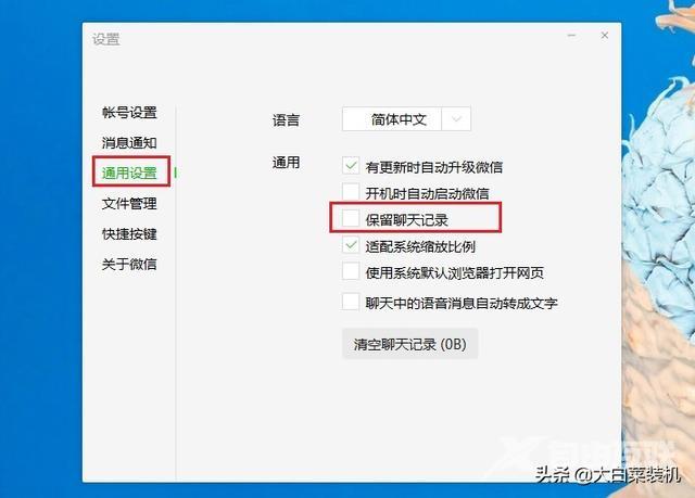 微信聊天视频在哪个文件夹（微信在不登录的情况下查聊天记录方法）(10)