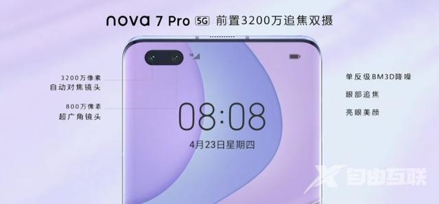 华为nova7价格及图片（华为nova7系列起售价2999元）(4)