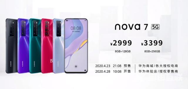 华为nova7价格及图片（华为nova7系列起售价2999元）(10)