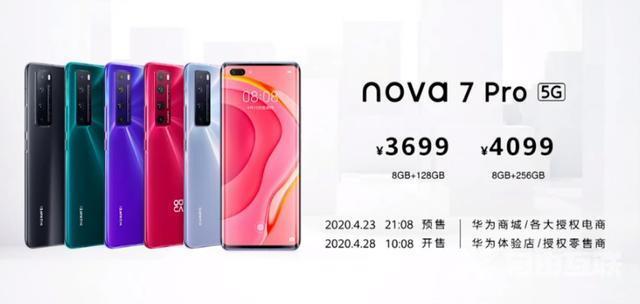 华为nova7价格及图片（华为nova7系列起售价2999元）(11)