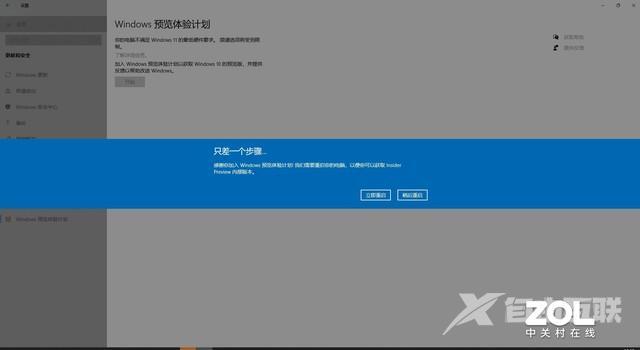 如何升级win11系统（升级win11最简单的方法）(7)