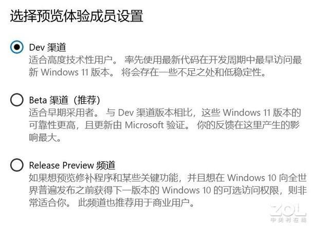 如何升级win11系统（升级win11最简单的方法）(9)