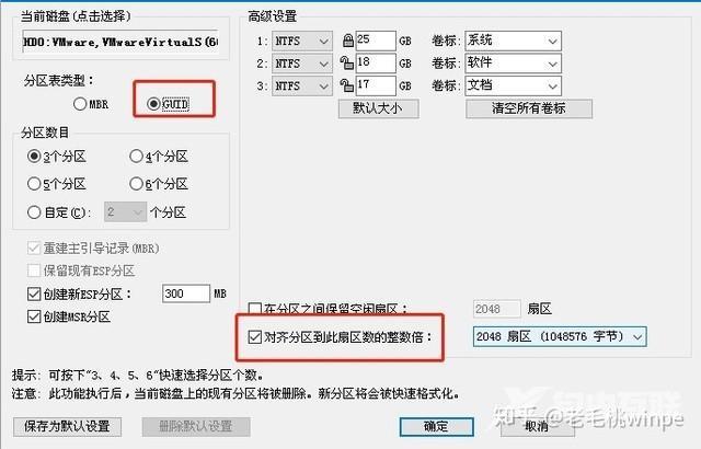 如何升级win11系统（升级win11最简单的方法）(17)