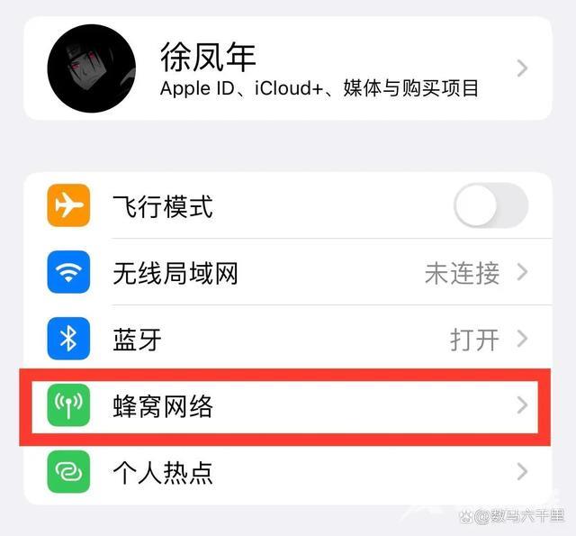 iphone热点搜不到怎么回事（iphone个人热点无法连接解决方法）(1)