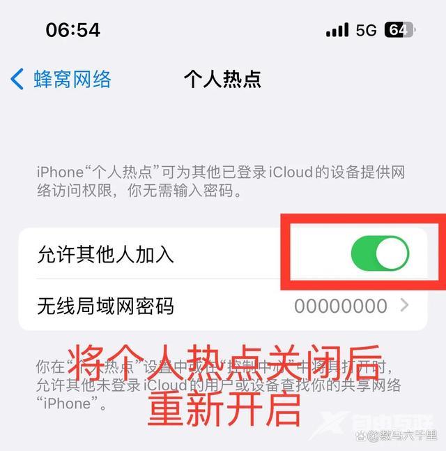 iphone热点搜不到怎么回事（iphone个人热点无法连接解决方法）(2)