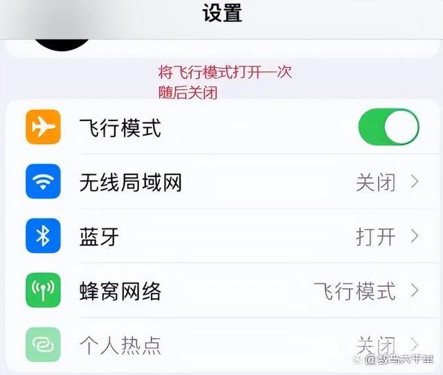 iphone热点搜不到怎么回事（iphone个人热点无法连接解决方法）(4)